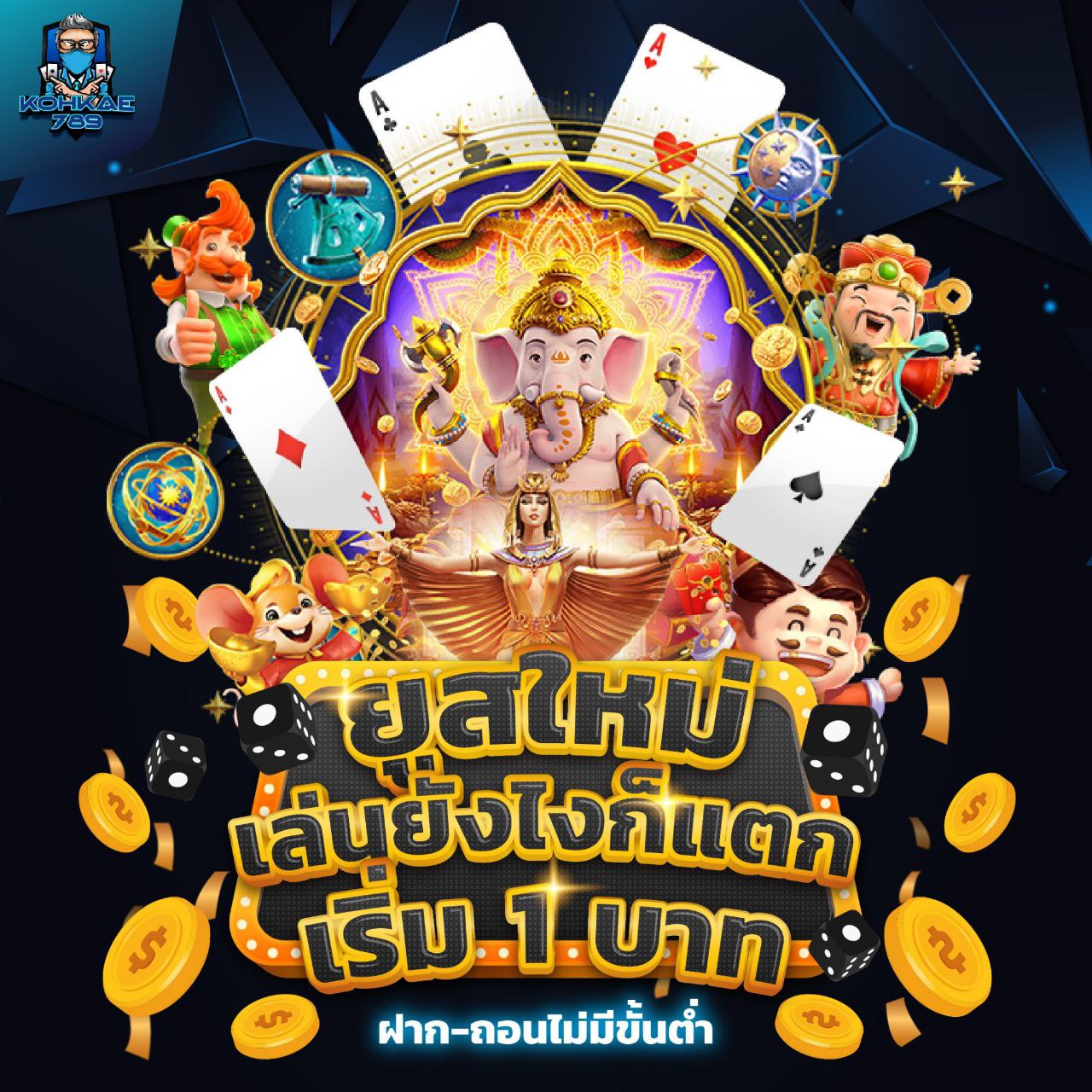PLAY SLOTS 777 เพลิดเพลินไปกับเว็บตรง ฝากไม่มีขั้นต่ำ